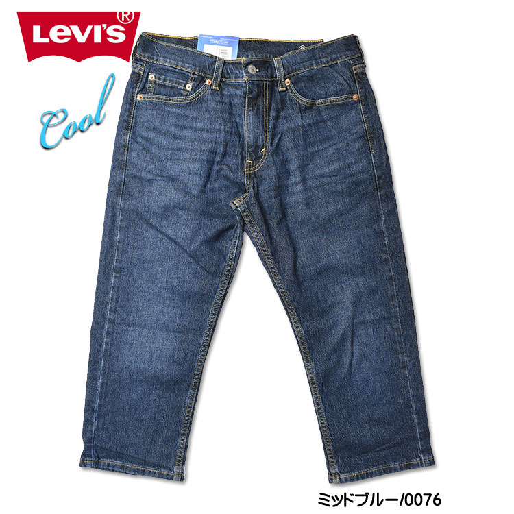 LEVI'S リーバイス 505 クールジーンズ メンズ クロップドパンツ ショートパンツ ストレッチ 夏のジーンズ COOL 28229｜sanshin｜03