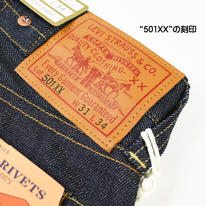 Levi's VINTAGE CLOTHING LEVI'S リーバイス 501XX 1937年モデル