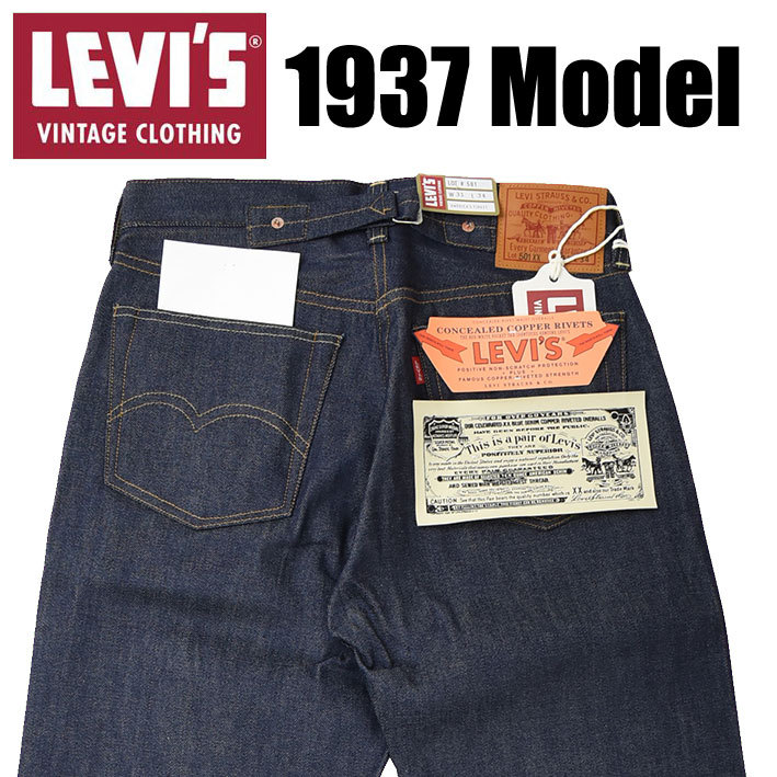 VINTAGE LEVI'S リーバイス 501XX 1937年モデル LVC 復刻版 