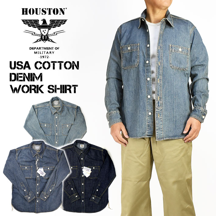 HOUSTON ヒューストン USAコットン デニムワークシャツ USA COTTON