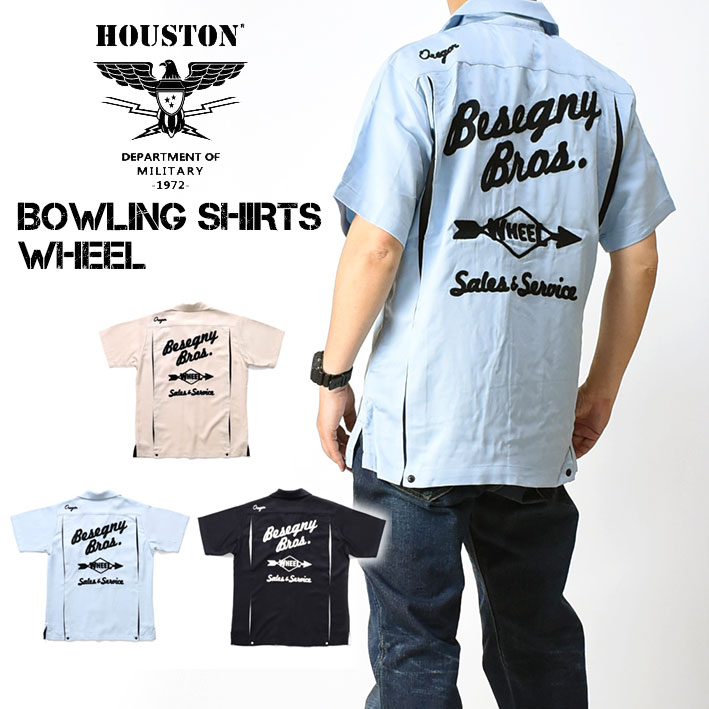 HOUSTON ヒューストン 刺繍 ボーリングシャツ WHEEL BOWLING SHIRT