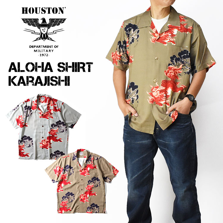 HOUSTON ヒューストン アロハシャツ 唐獅子 ALOHA SHIRTS