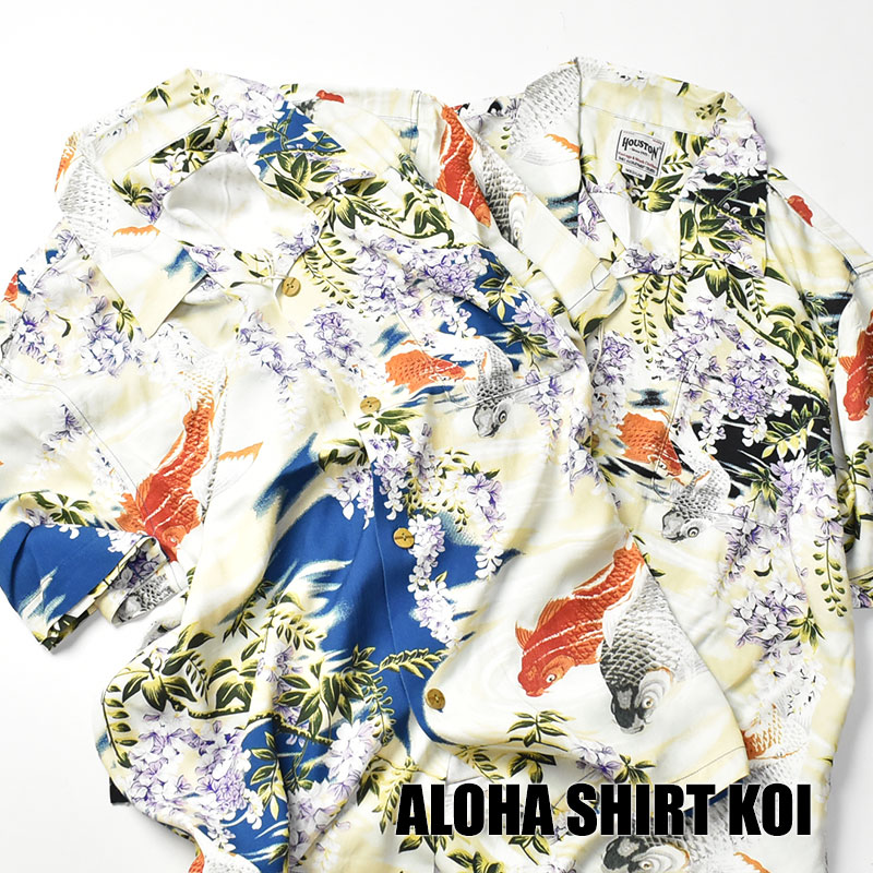 HOUSTON（ヒューストン） アロハシャツ 鯉 ALOHA SHIRTS CARP 和柄
