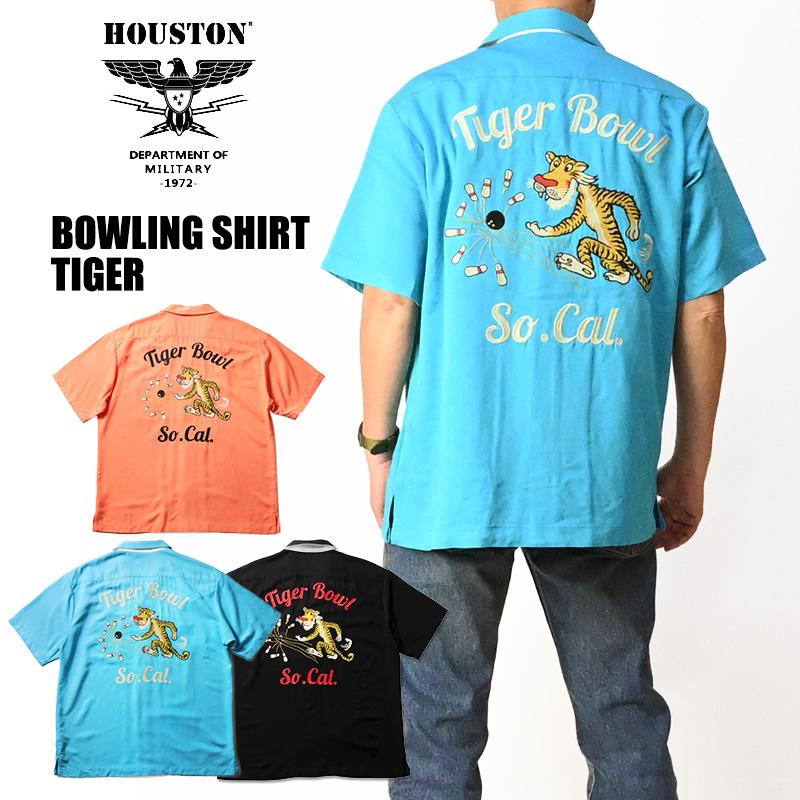 HOUSTON（ヒューストン） ボーリングシャツ TIGER 刺繍 半袖シャツ