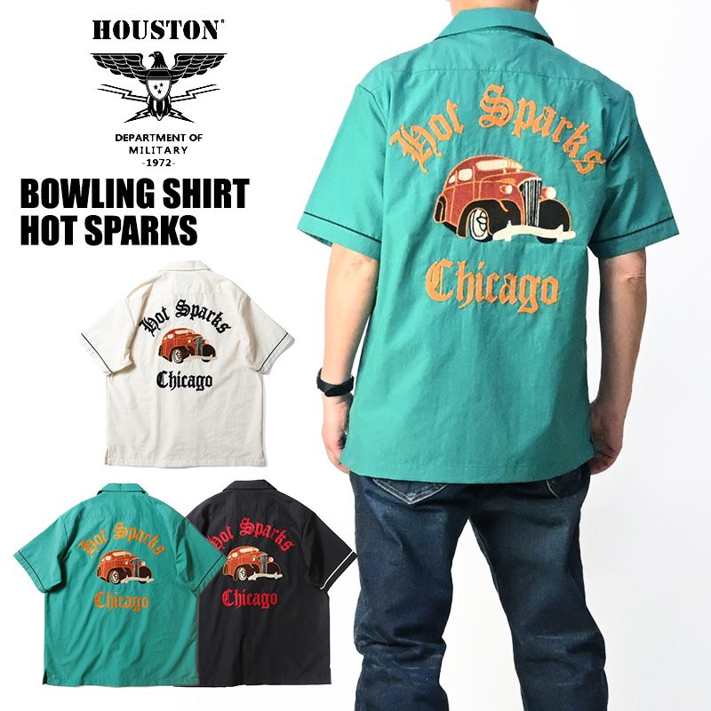 HOUSTON（ヒューストン） ボーリングシャツ HOT SPARKS 刺繍 半袖