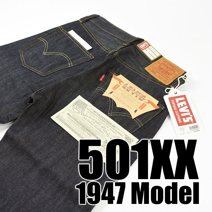 かもめ リーバイス 501XX 1947モデル 赤耳 LVC W34 復刻 Levi's リーバイス501XX デニム47モデル復刻 LVC 赤耳 米国製