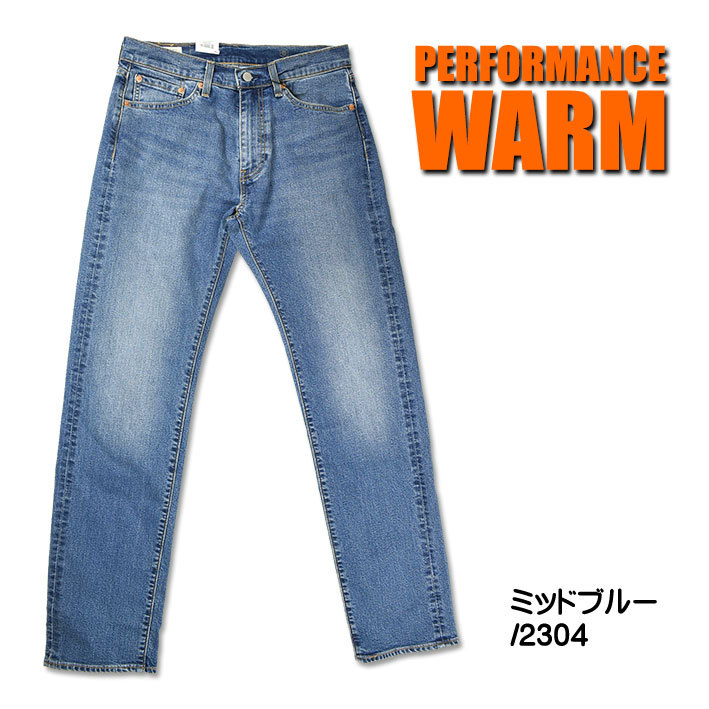 セール！ LEVI&apos;S 505 WARM レギュラーストレート ストレッチ 暖かいジーンズ デニム ...