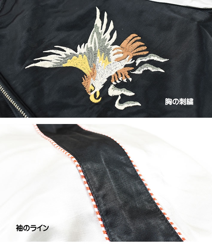 HOUSTON ヒューストン スカジャン HAWK SUKA JACKET 刺繍 スーベニアジャケット ミリタリー メンズ 51222