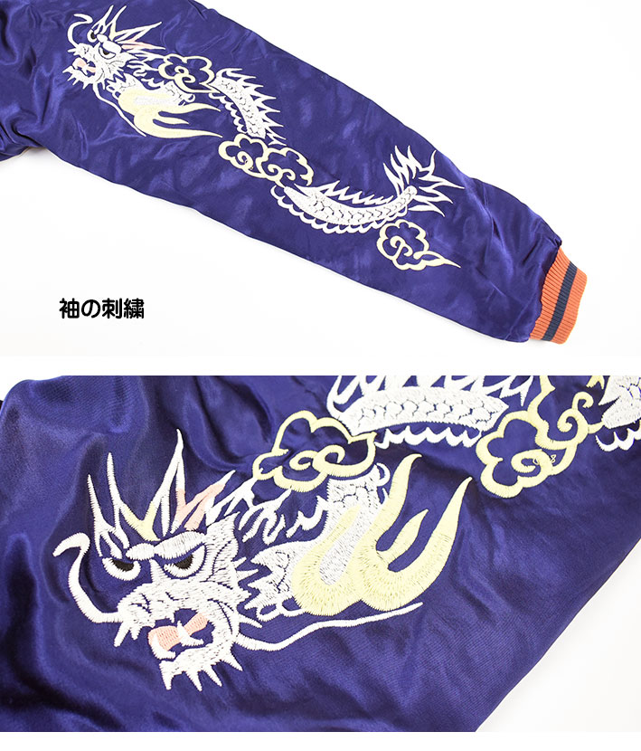HOUSTON ヒューストン スカジャン TIGER SUKA JACKET 刺繍