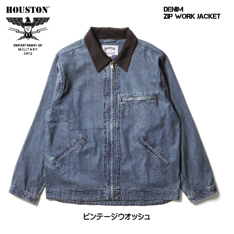 HOUSTON（ヒューストン） デニム ジップ ワークジャケット DENIM ZIP