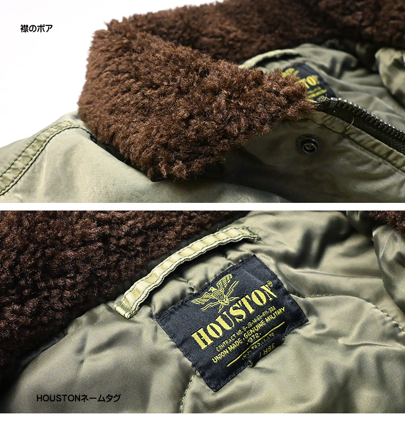 HOUSTON（ヒューストン） ピグメントダイ N-1 デッキジャケット メンズ 