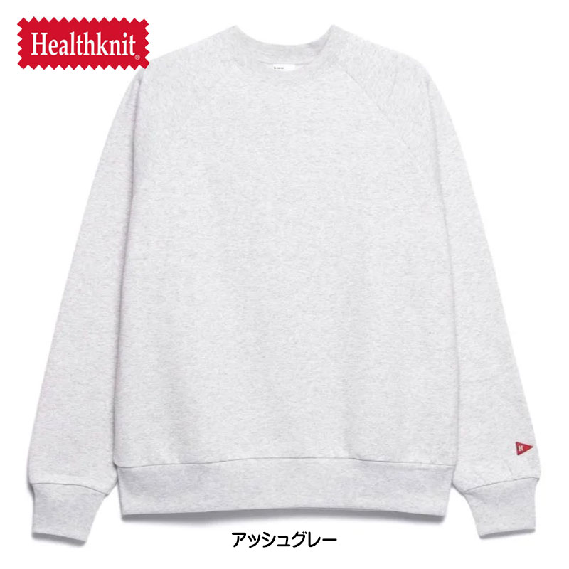 Healthknit（ヘルスニット） クルーネック スウェット CLASSIC SWEAT