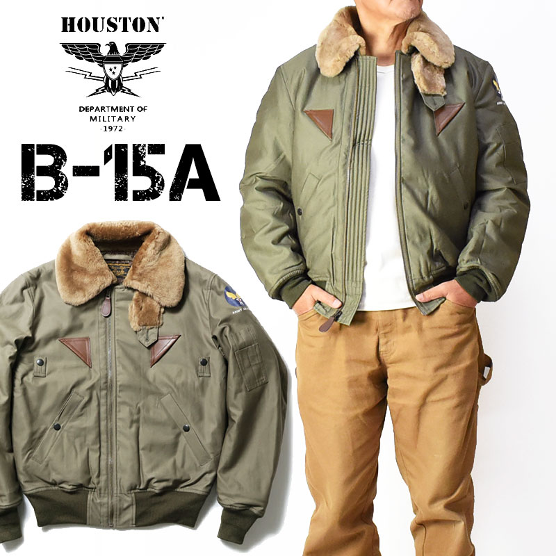 【送料無料】 HOUSTON B-15 AIRFORCE ボアフライトジャケット 送料無料】 HOUSTON B-15 AIRFORCE ボアフライトジャケット