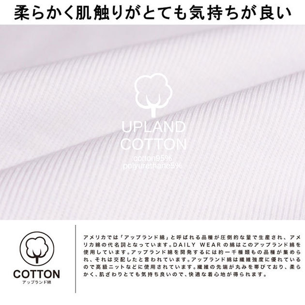 cotton