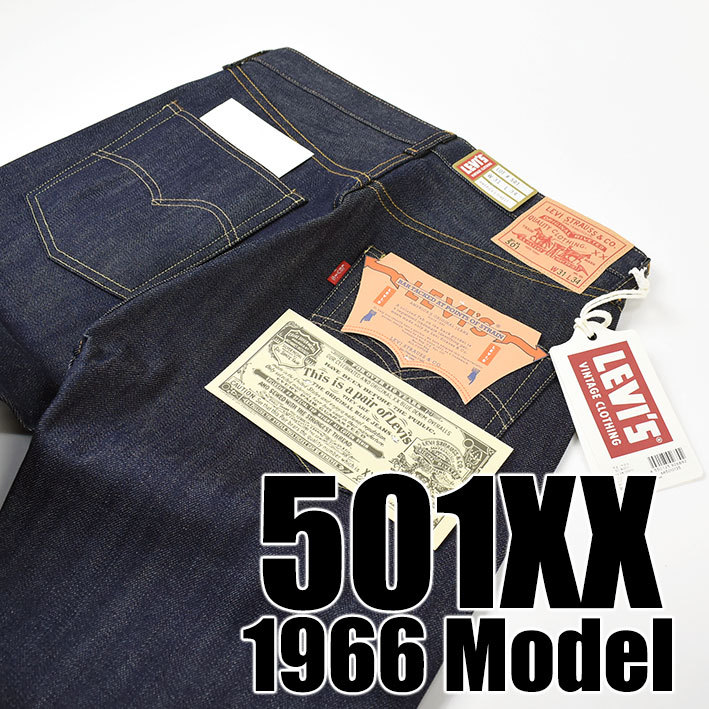 VINTAGE LEVI'S リーバイス 501XX 1966年モデル 復刻版 ビンテージ セルビッジデニム 赤耳 リジッド 未洗い 66501-0146  : 2311-66501-0146 : JEANS-SANSHIN - 通販 - Yahoo!ショッピング