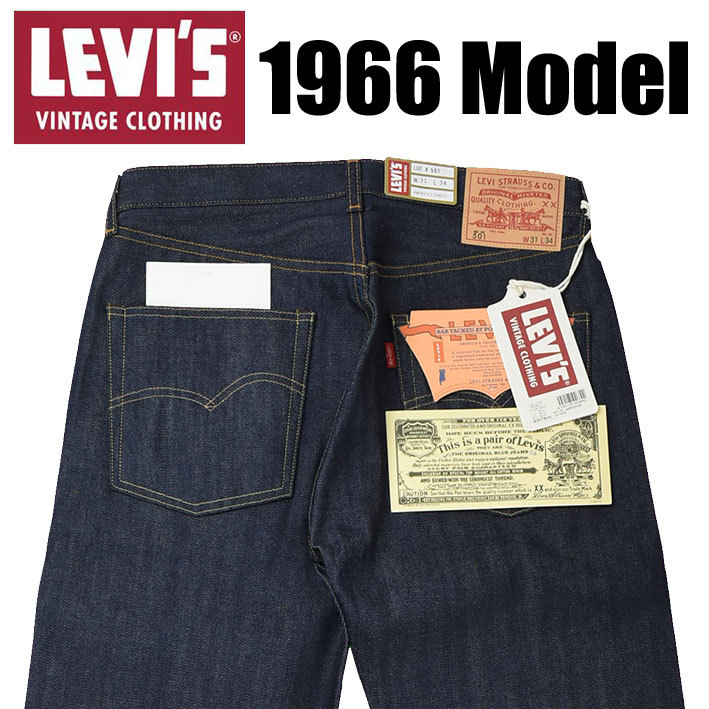 VINTAGE LEVI'S リーバイス 501XX 1966年モデル 復刻版 