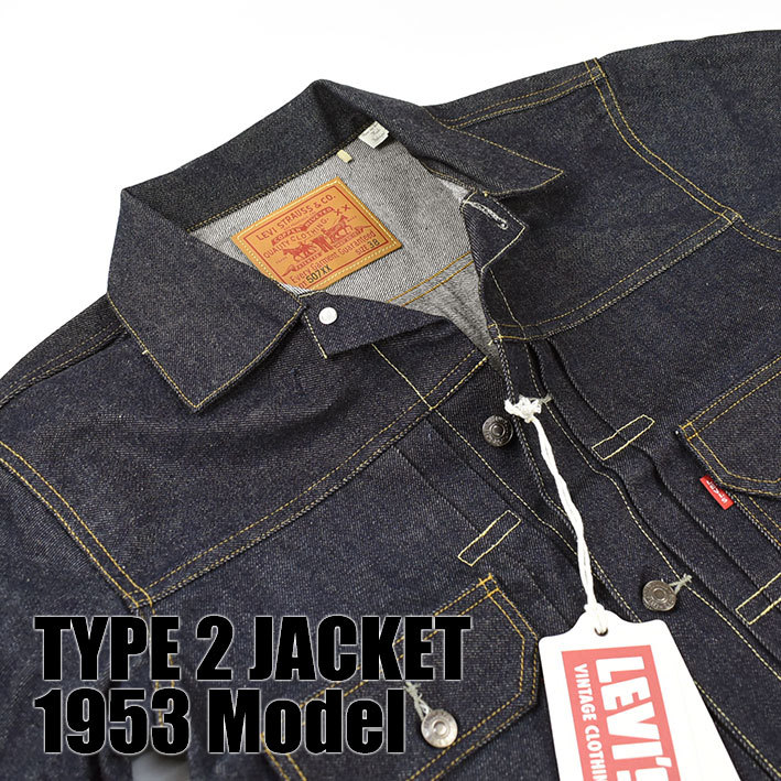 VINTAGE LEVI'S リーバイス TYPE 2 JACKET 1953 Model セカンドモデル 