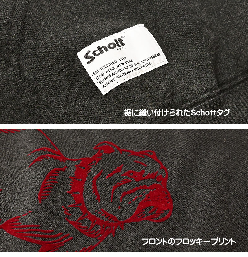 Schott N.Y.C（ショット） Schott スウェット パーカー FLOCKY BULLDOG