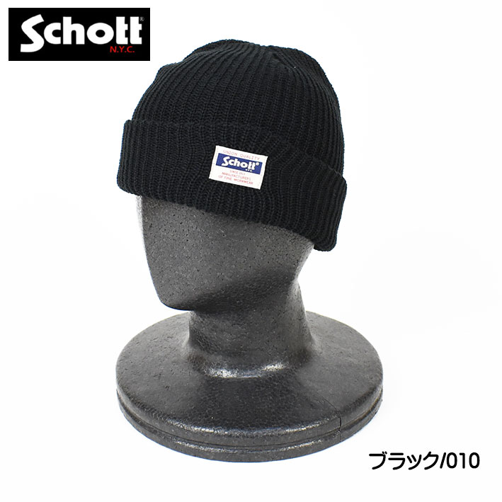 Schott ショット ワッチキャップ ニットキャップ ニット帽 メンズ レディース ユニセックス ...