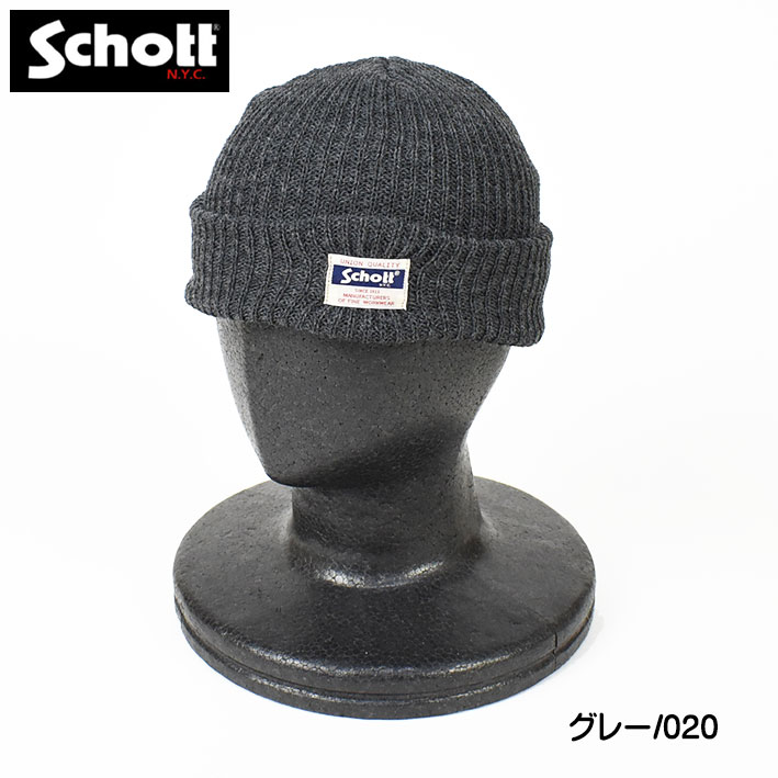 Schott ショット ワッチキャップ ニットキャップ ニット帽 メンズ レディース ユニセックス ...