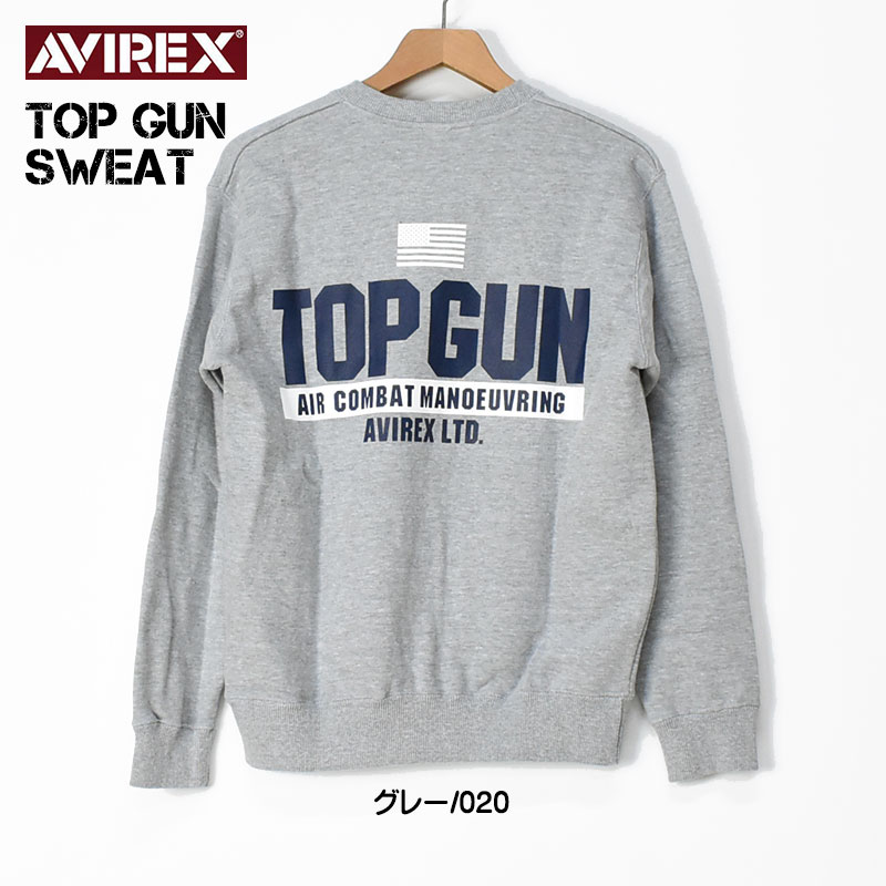 AVIREX セール！ アビレックス クルーネック スウェット TOP GUN