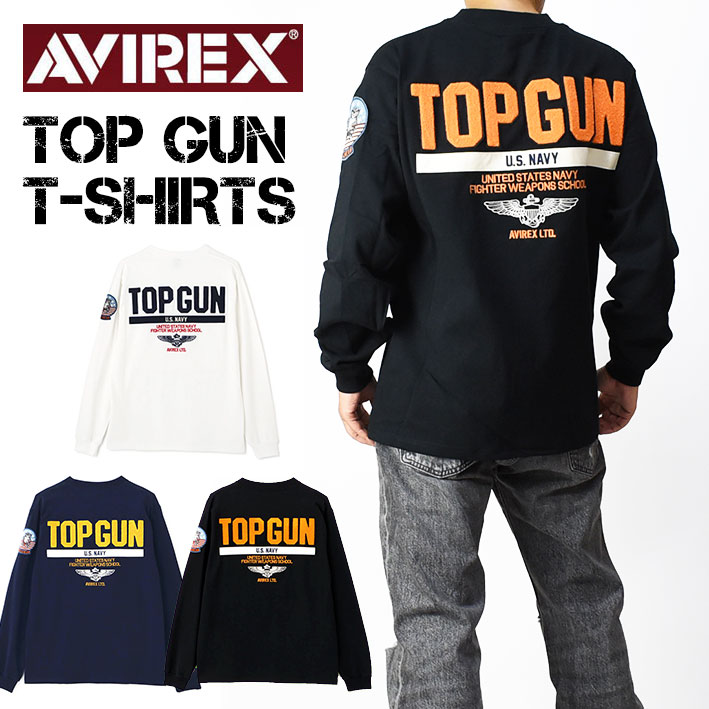 AVIREX アビレックス 長袖Tシャツ TOP GUN トップガン