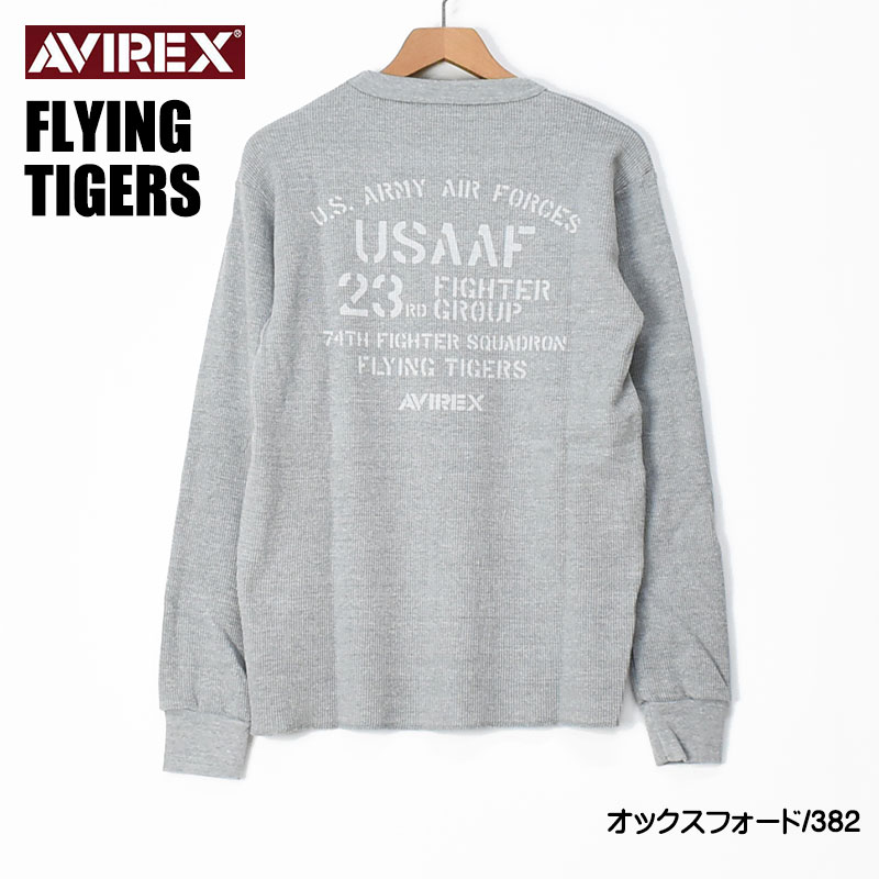 AVIREX アビレックス 長袖 ワッフルTシャツ FLYING TIGERS ミリタリー プリント...