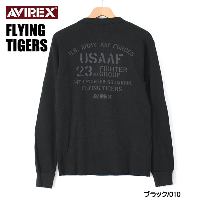 AVIREX アビレックス 長袖 ワッフルTシャツ FLYING TIGERS ミリタリー プリント...