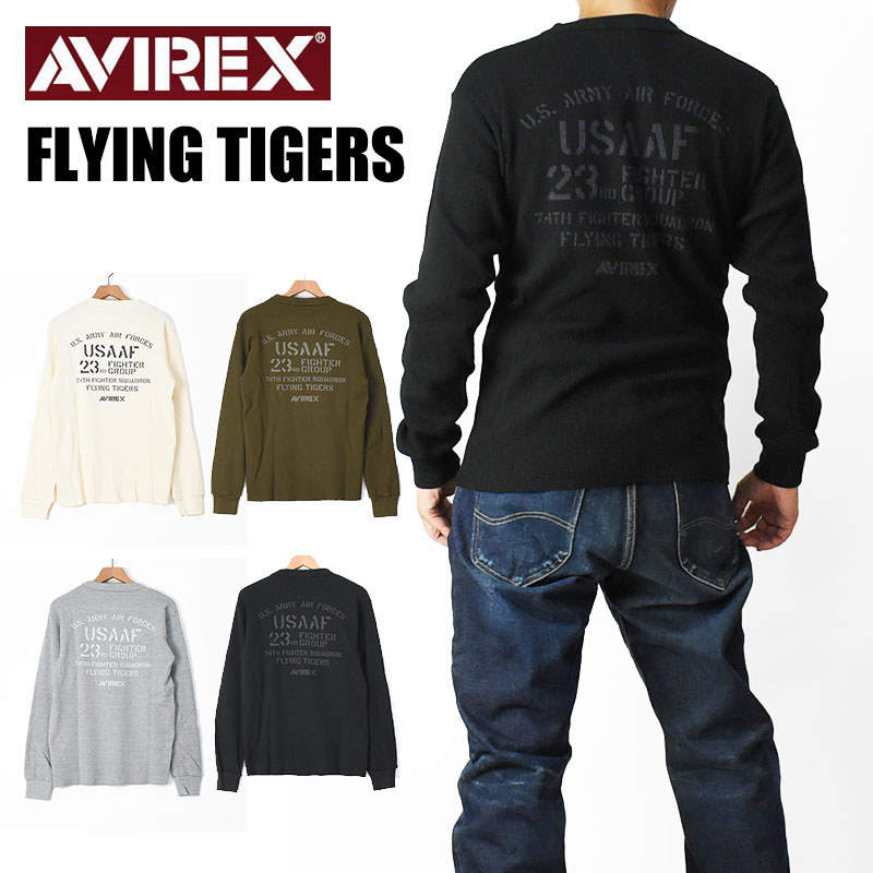 AVIREX アビレックス 長袖 ワッフルTシャツ FLYING TIGERS
