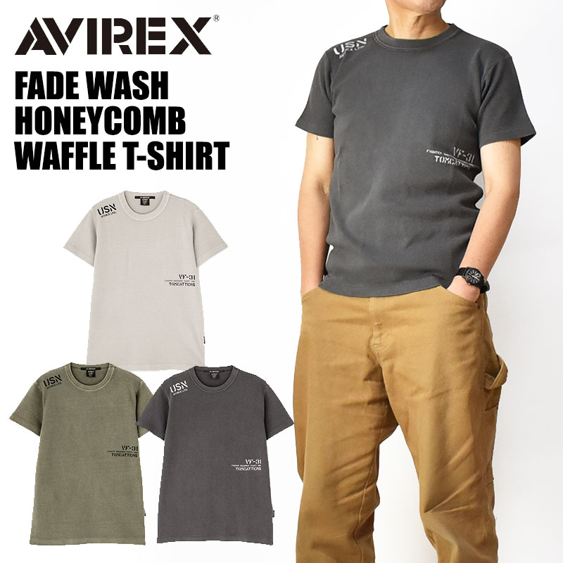 AVIREX アビレックス アヴィレックス Tシャツ 半袖 メンズ フェイドウォッシュ ハニカムワッフル 783-5134010 送料無料 AVIREX（アヴィレックス） アビレックス フェイドウォッシュ ハニカム