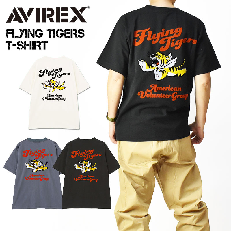 AVIREX アビレックス 半袖Tシャツ FLYING TIGERS フライング