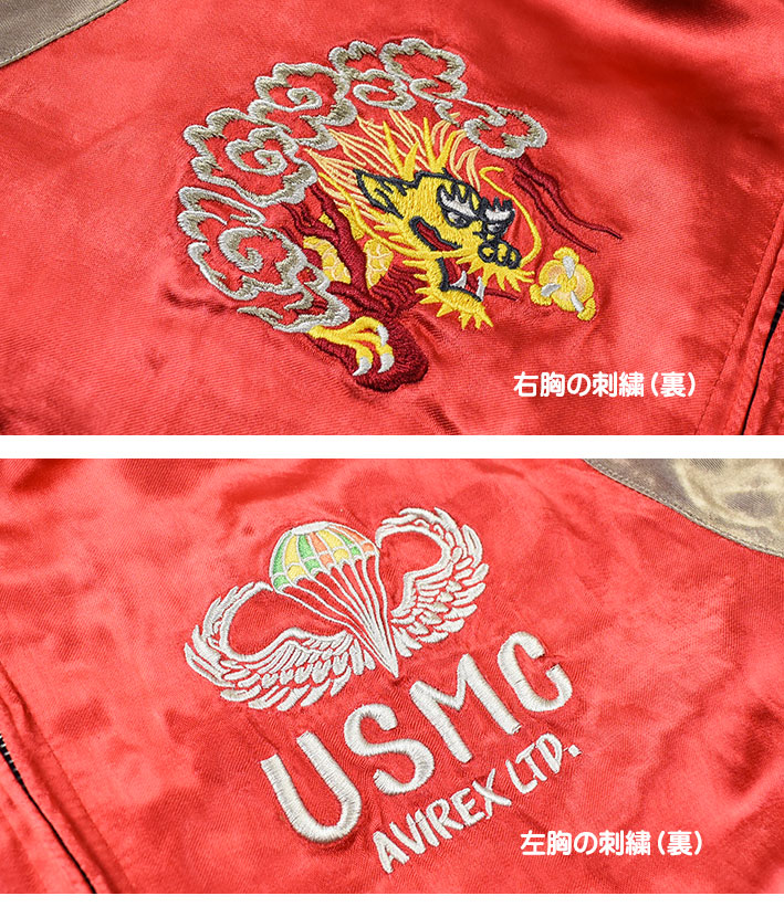 AVIREX アビレックス リバーシブル スカジャン USMC SUKA JACKET USMC 刺繍 スーベニアジャケット ミリタリー メンズ  6122186 7832255010 : 221023-7832255010 : JEANS-SANSHIN - 通販 - Yahoo!ショッピング