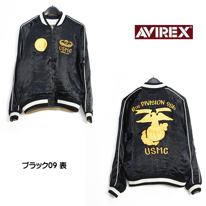 AVIREX アビレックス リバーシブル スカジャン USMC SUKA JACKET