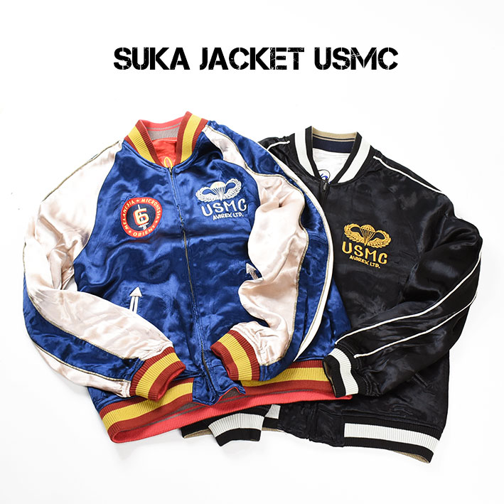 AVIREX アビレックス リバーシブル スカジャン USMC SUKA JACKET USMC 