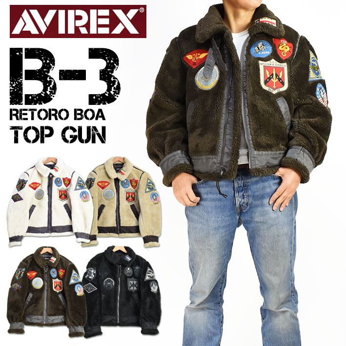 AVIREX アビレックス レトロボア B-3 トップガン BOA B-3 TOP GUN ボアフリース ミリタリー フライトジャケット メンズ  7832952004