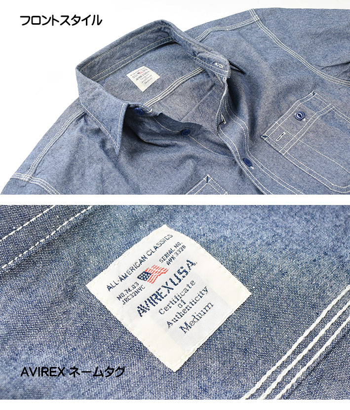 AVIREX アビレックス シャンブレーワークシャツ CHAMBRAY WORK AVIREX アビレックス シャンブレーワークシャツ CHAMBRAY WORK