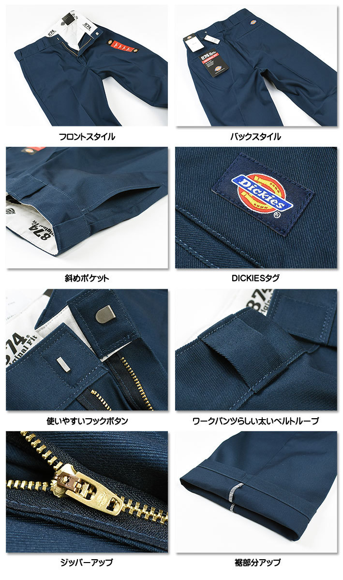 DICKIES ディッキーズ 874 ワークパンツ チノパンツ US874 65/35 