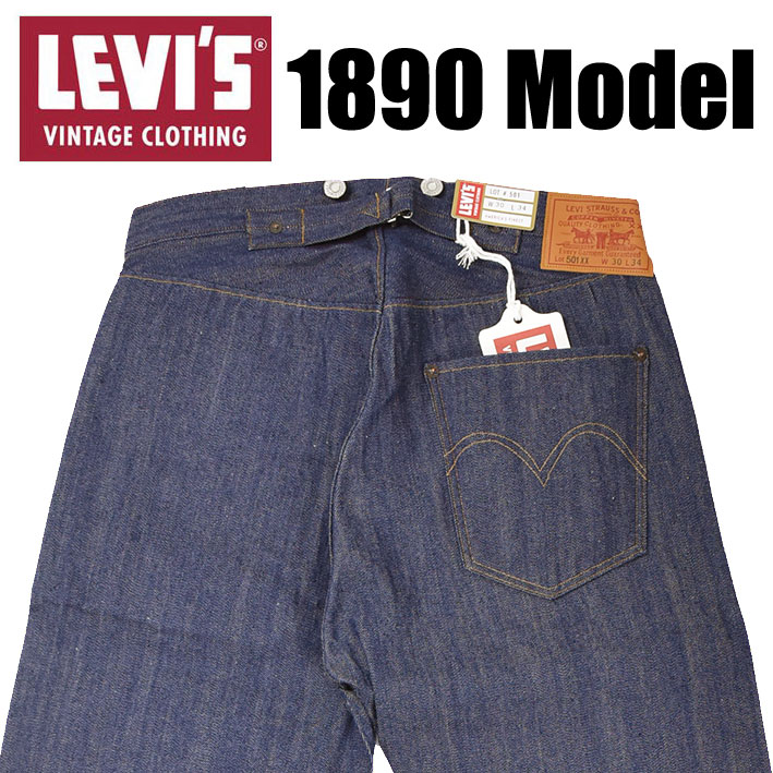 VINTAGE LEVI'S リーバイス 501XX 1890年モデル LEVI'S VINTAGE 