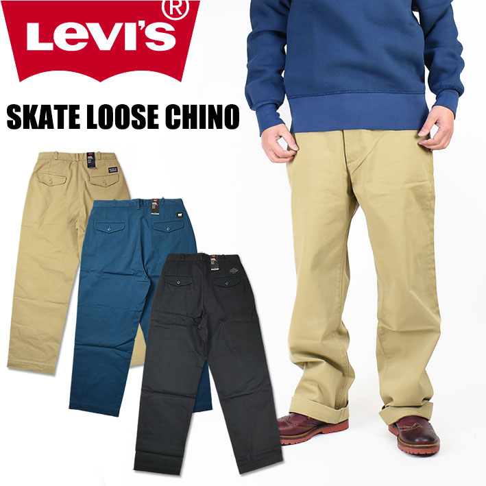 LEVI'S リーバイス チノ SKATE LOOSE CHINO スケート ルーズ チノパンツ A0970 : 220213-a0970 :  JEANS-SANSHIN - 通販 - Yahoo!ショッピング