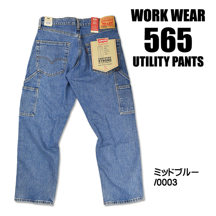 LEVI'S リーバイス WORKWEAR 565 ユーティリティ― ペインターパンツ