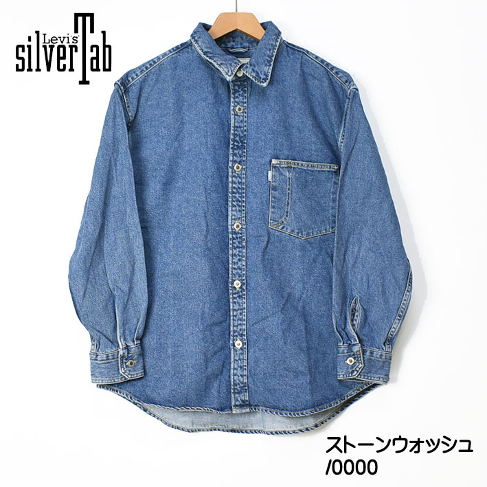 セール！ LEVI'S リーバイス SILVERTAB シルバータブ オーバーサイズ デニムシャツ 長袖 ワークシャツ メンズ A3404