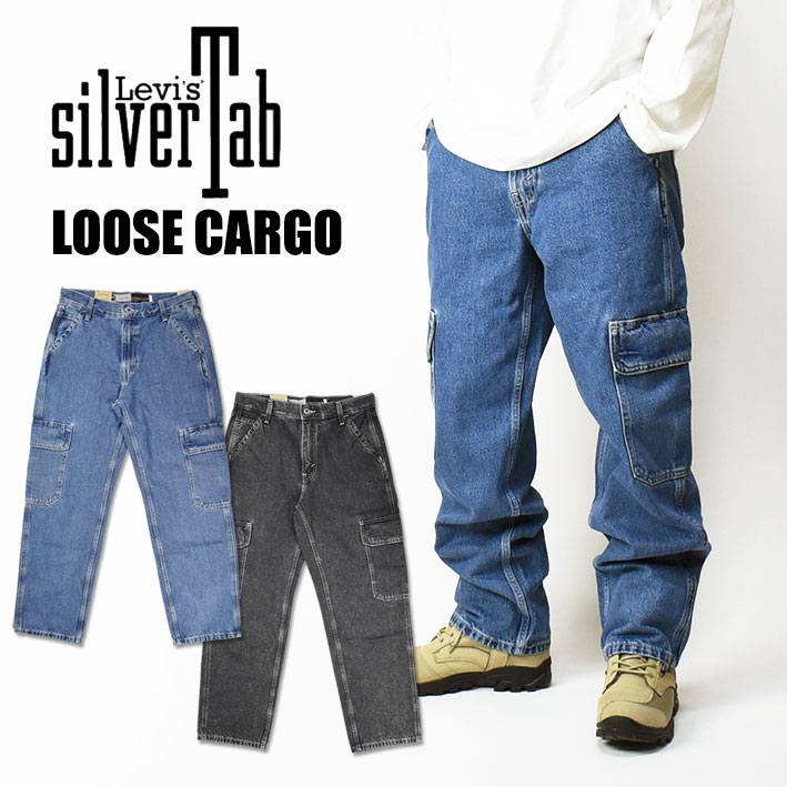 LEVI'S リーバイス SILVERTAB LOOSE シルバータブ デニム カーゴパンツ