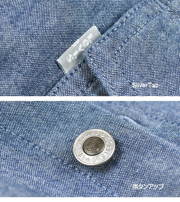 Levi's セール！ LEVI'S リーバイス SILVERTAB シルバータブ 2