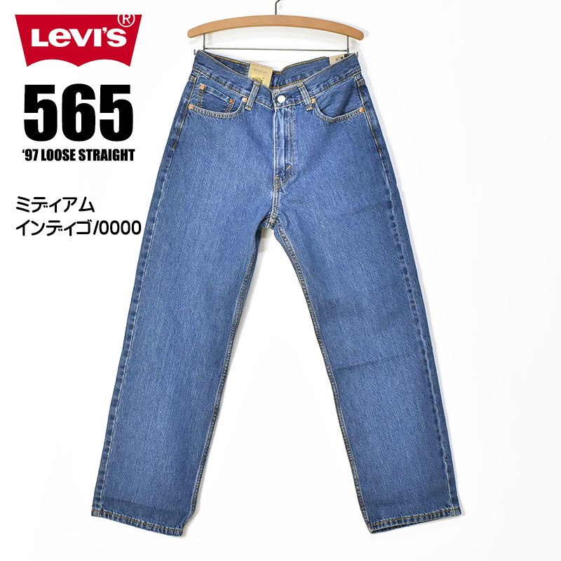 楽天市場】リーバイス Levi's 565 97 LOOSE STRAIGHT ルーズ