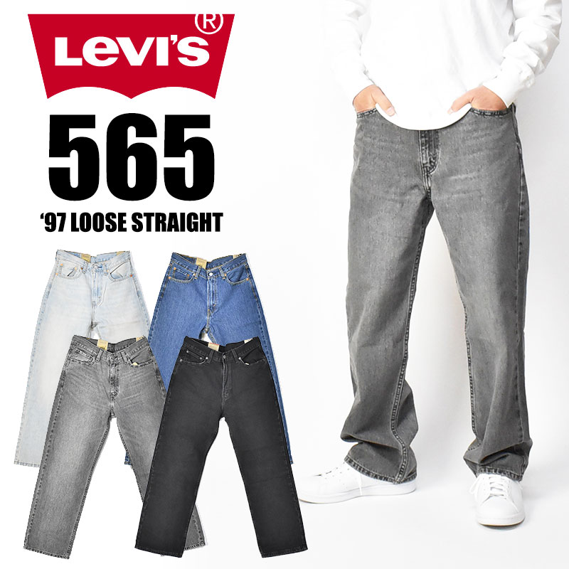 デニム/ジーンズ Levi's 565 '97 LOOSE STRAIGHT Levi's（リーバイス） 565 '97 ルーズストレート LOOSE STRAIGHT