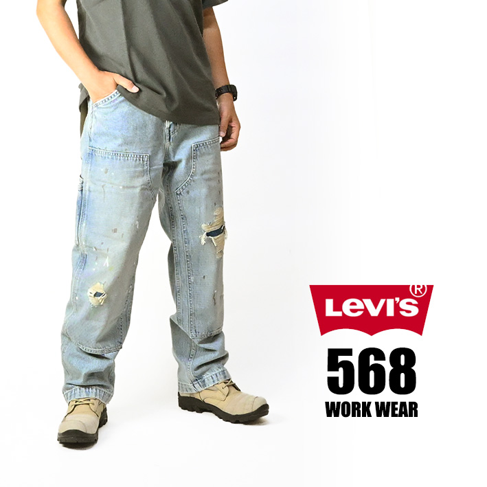 Levi's（リーバイス） WORK WEAR 568 ワークウェア ダブルニー
