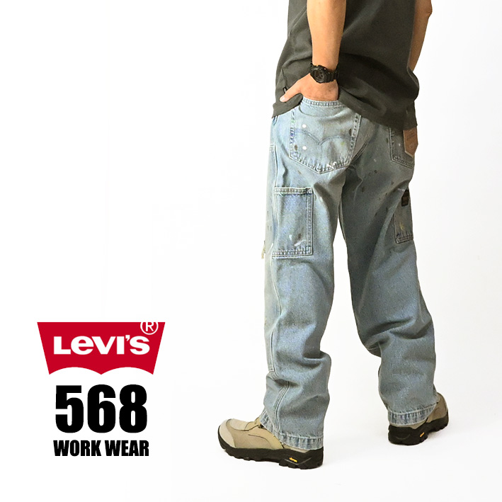 LEVI'S 568 ルーズ ストレート ダブルニー カーペンター Levi's（リーバイス） WORK WEAR 568 ワークウェア ダブルニー