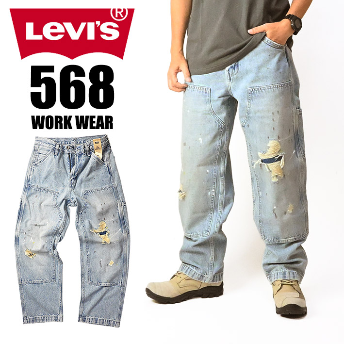 Levi's（リーバイス） WORK WEAR 568 ワークウェア ダブルニー