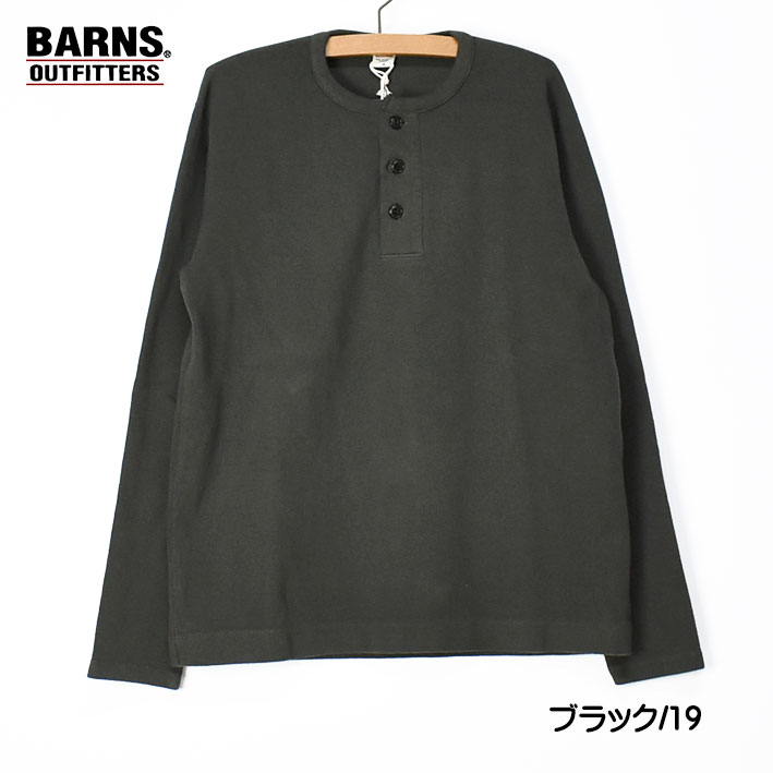 BARNS バーンズ スパンフライス ヘンリーネック 長袖Tシャツ 無地 日本製 メンズ BR-23336｜sanshin｜06