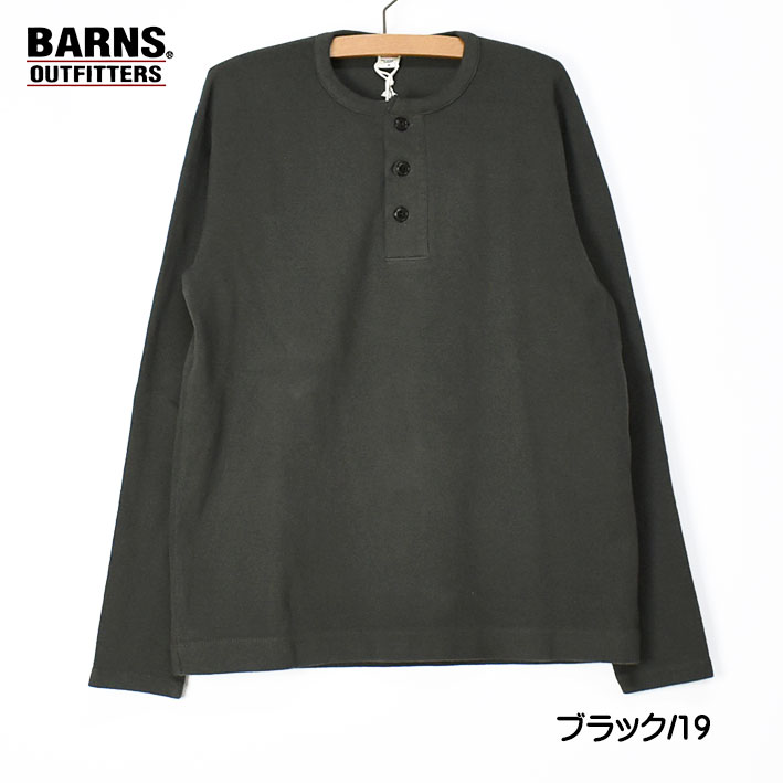 BARNS OUTFITTERS バーンズ スパンフライス ヘンリーネック 長袖